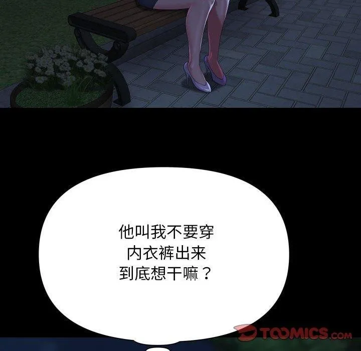 敲開你的門第132話