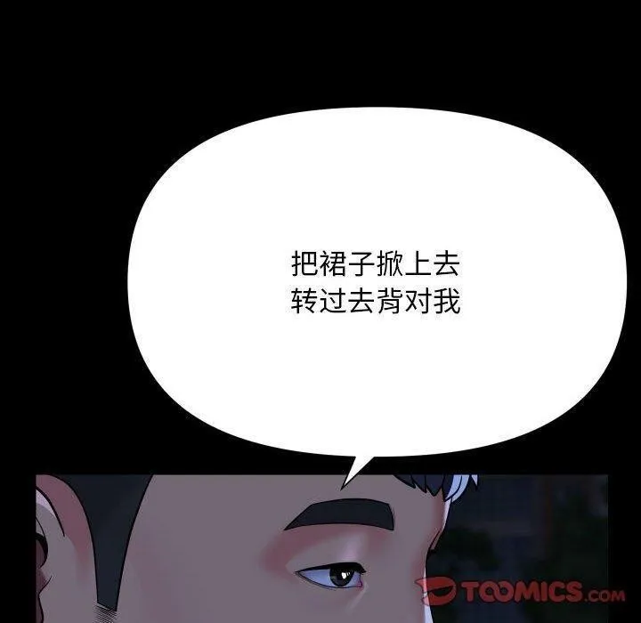 敲開你的門第132話
