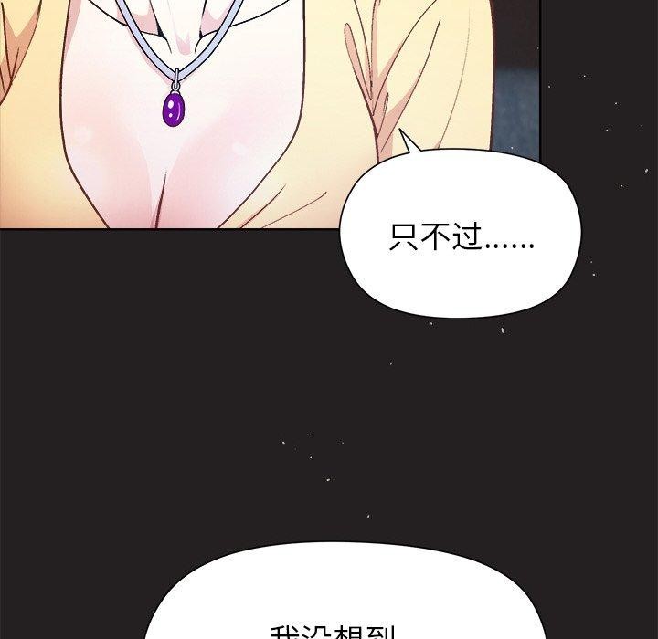 和美女上司玩游戏第44話