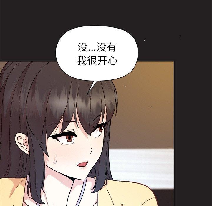 和美女上司玩游戏第44話