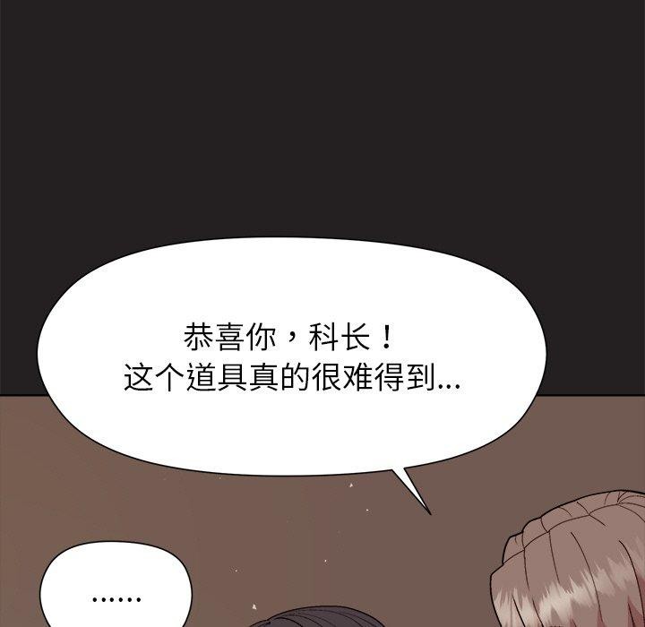 和美女上司玩游戏第44話