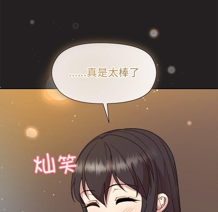 和美女上司玩游戏第44話