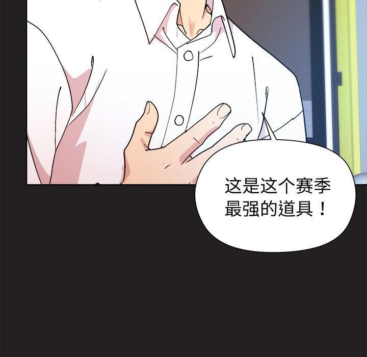 和美女上司玩游戏第44話