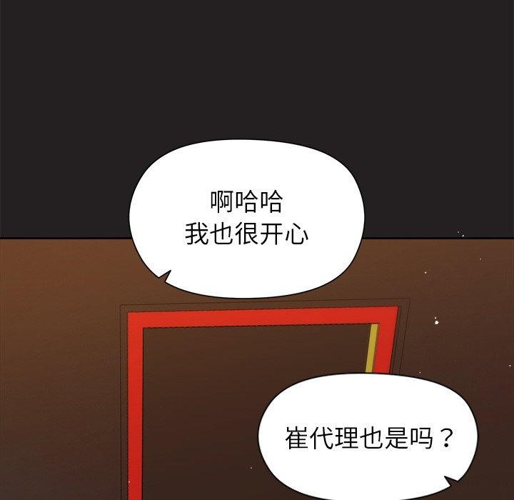 和美女上司玩游戏第44話