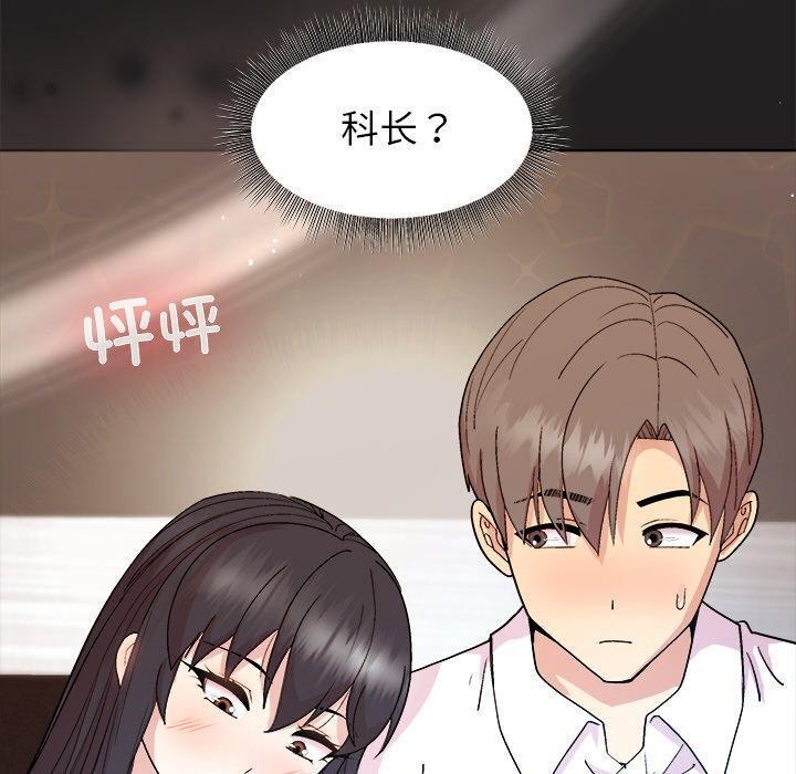 和美女上司玩游戏第44話