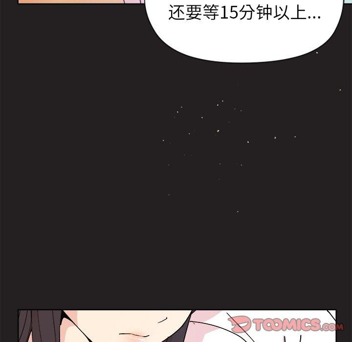 和美女上司玩游戏第44話