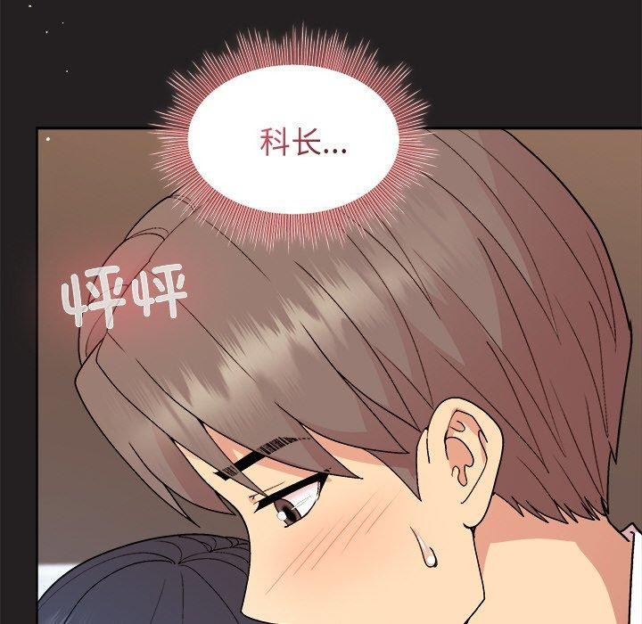 和美女上司玩游戏第44話