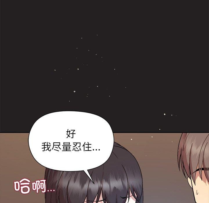 和美女上司玩游戏第44話