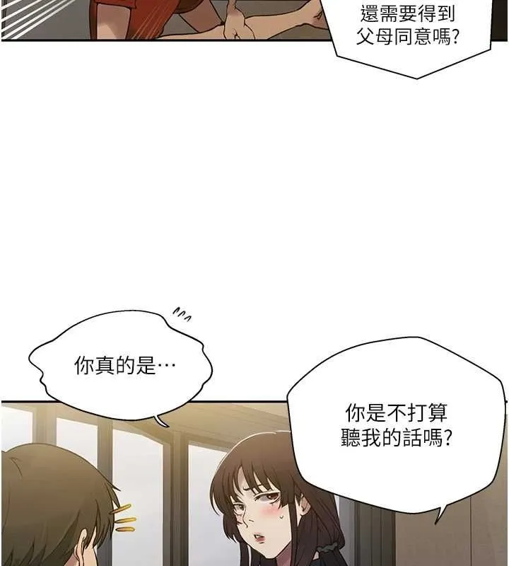秘密教學第261話-為女犧牲的英蘭