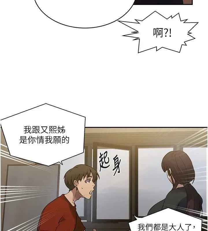 秘密教學第261話-為女犧牲的英蘭