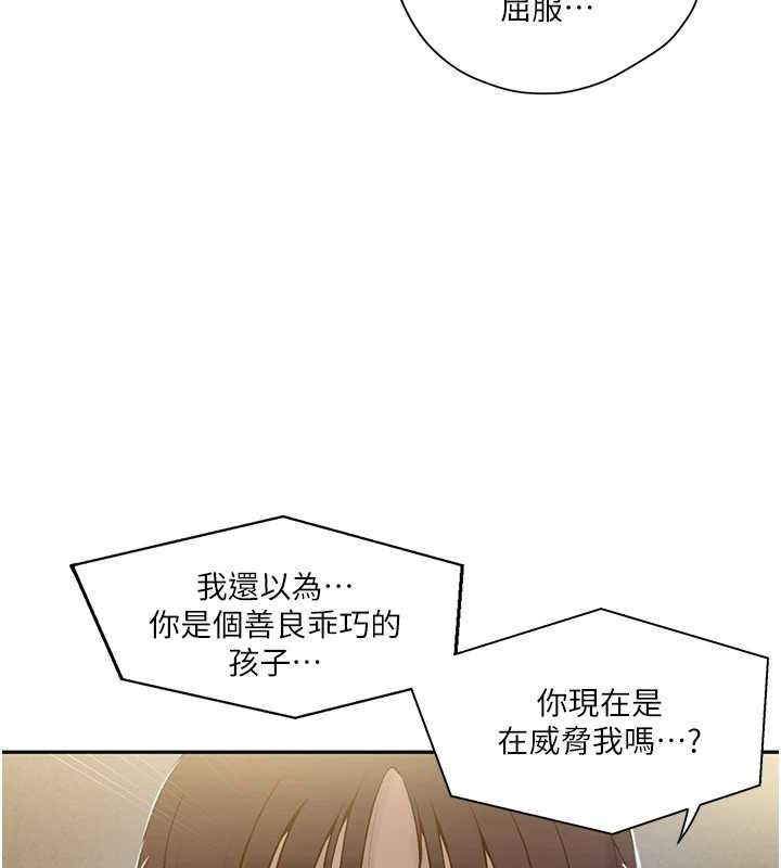 秘密教學第261話-為女犧牲的英蘭