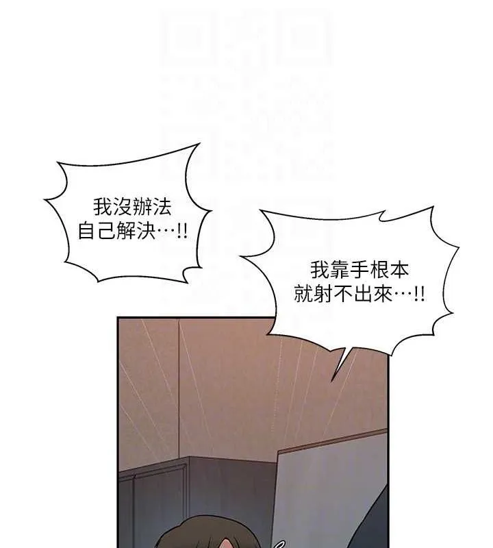 秘密教學第261話-為女犧牲的英蘭