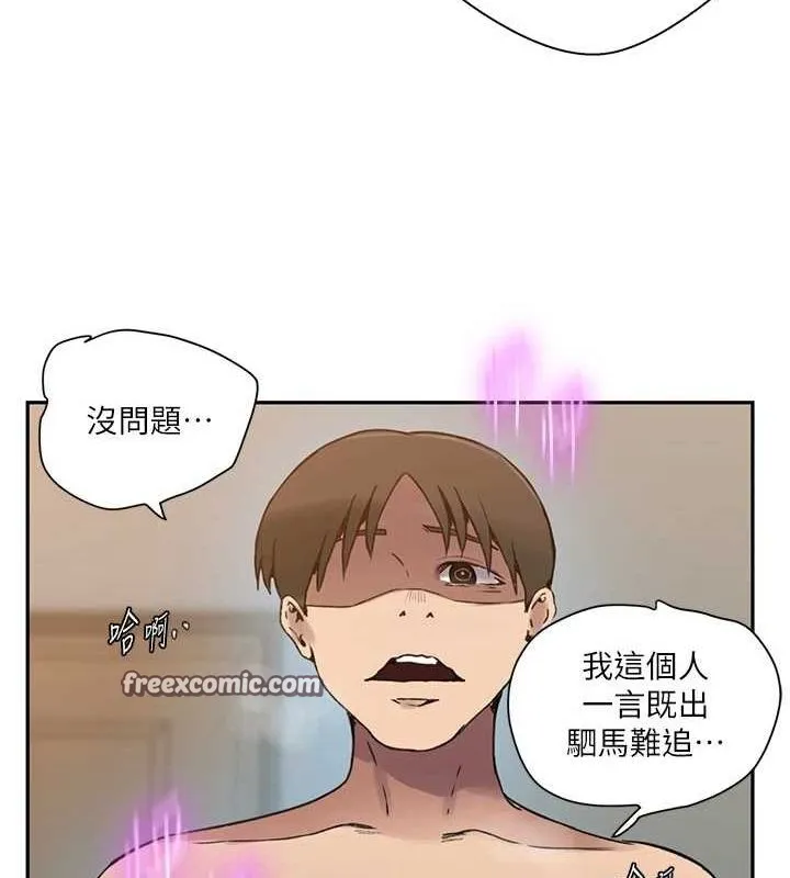 秘密教學第261話-為女犧牲的英蘭