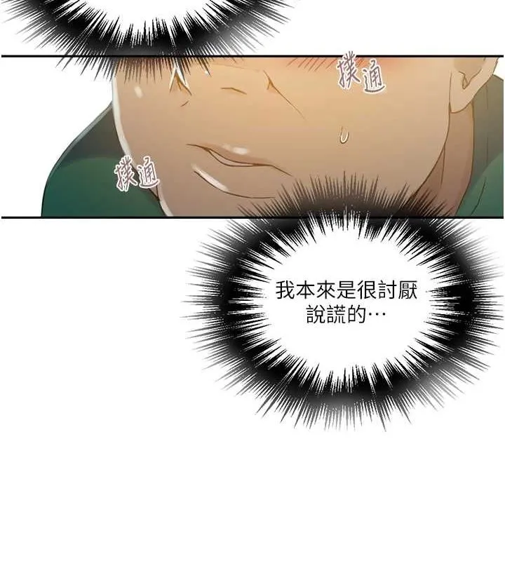 秘密教學第261話-為女犧牲的英蘭