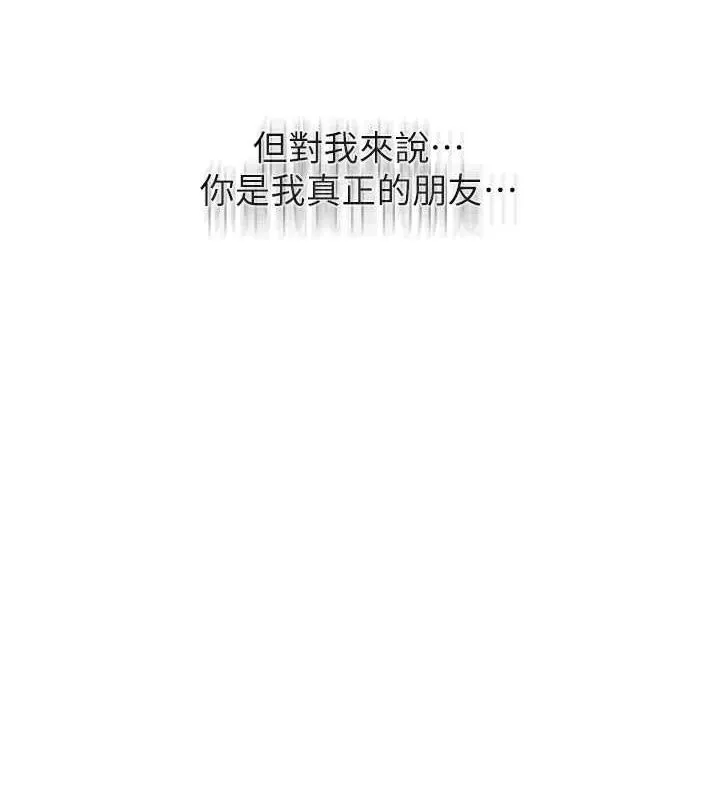 秘密教學第261話-為女犧牲的英蘭