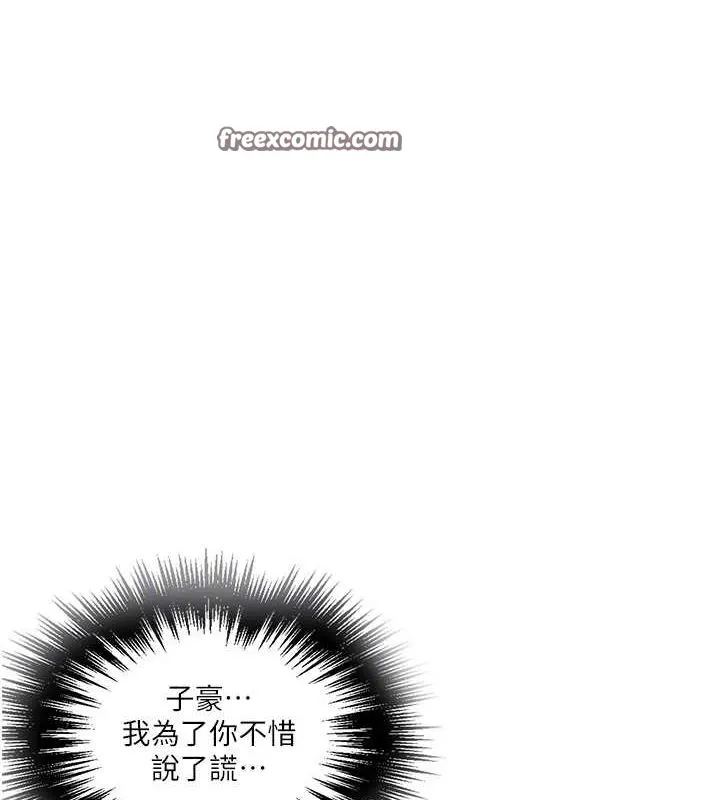 秘密教學第261話-為女犧牲的英蘭
