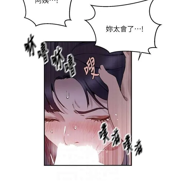 秘密教學第261話-為女犧牲的英蘭