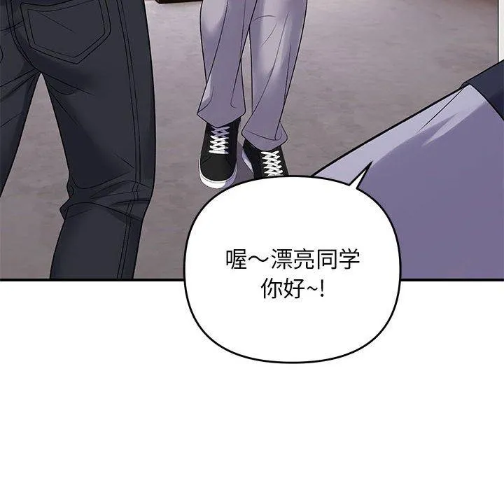 邻居跑路中第34話