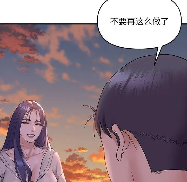 邻居跑路中第34話