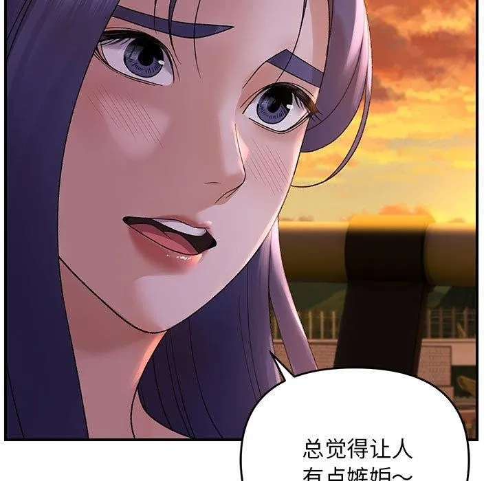 邻居跑路中第34話