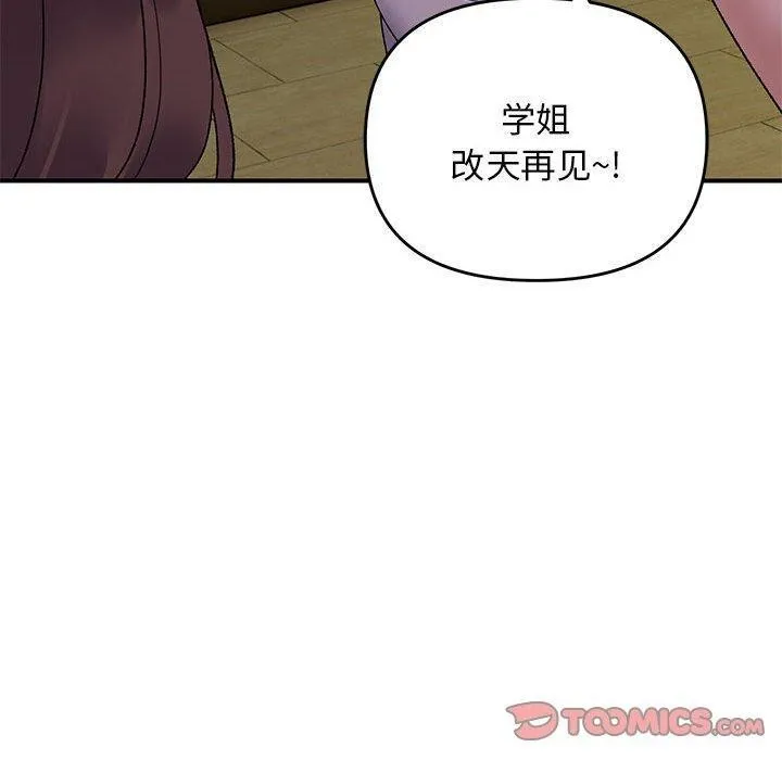 邻居跑路中第34話