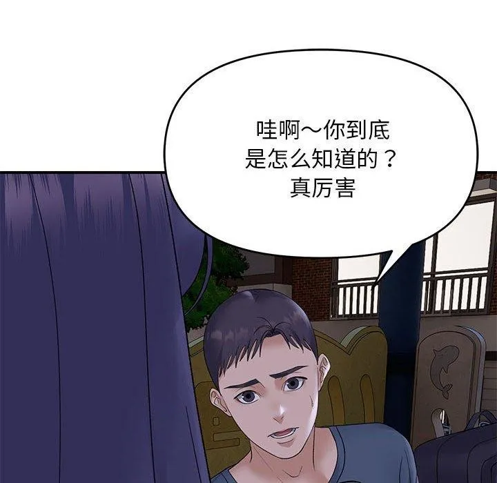 邻居跑路中第34話