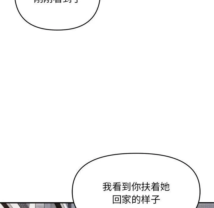 邻居跑路中第34話