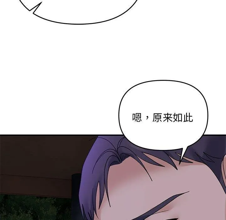 邻居跑路中第34話
