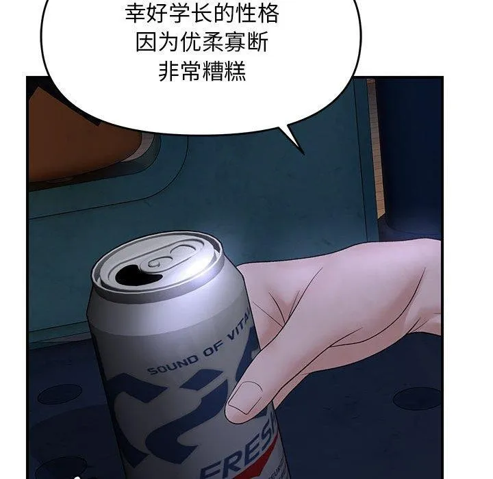 邻居跑路中第34話