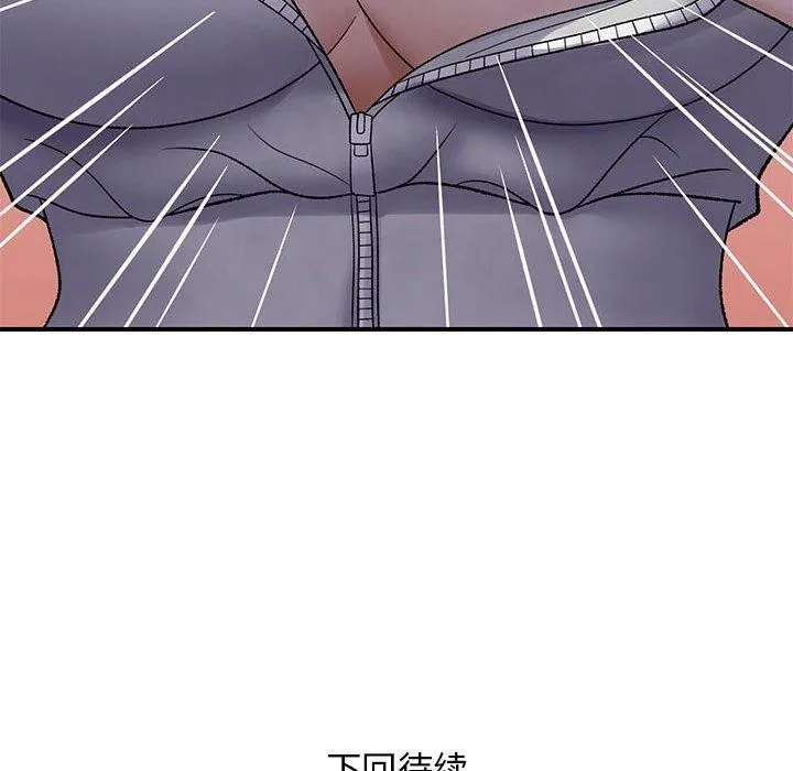 邻居跑路中第34話
