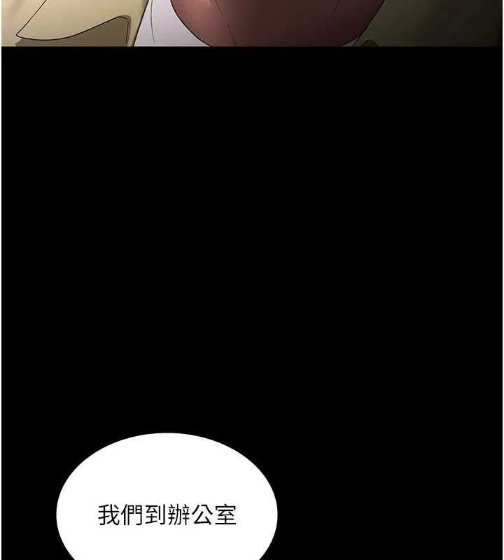 老闆娘的誘惑第46話-為了保守祕密的行動