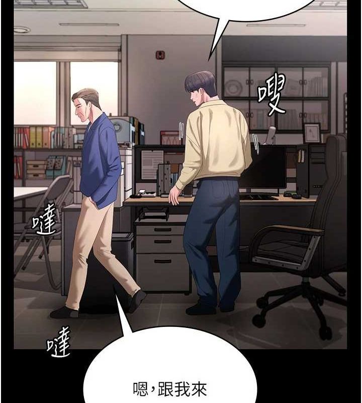 老闆娘的誘惑第46話-為了保守祕密的行動