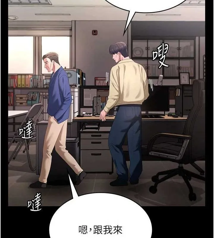 老闆娘的誘惑第46話-為了保守祕密的行動