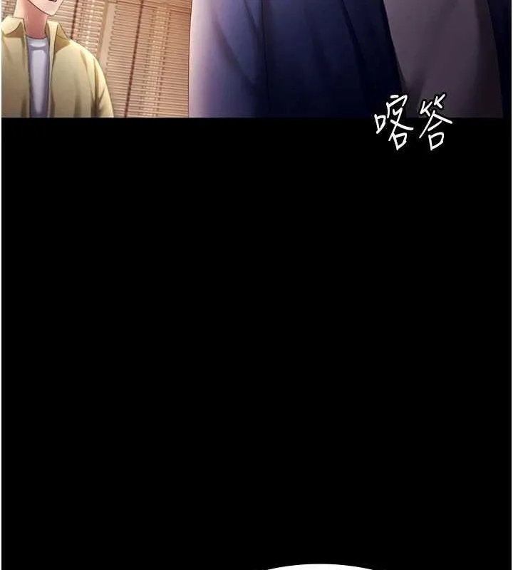 老闆娘的誘惑第46話-為了保守祕密的行動