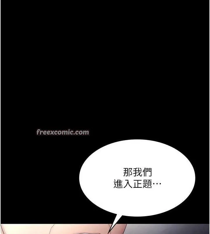 老闆娘的誘惑第46話-為了保守祕密的行動