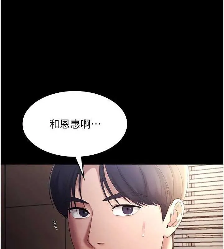 老闆娘的誘惑第46話-為了保守祕密的行動