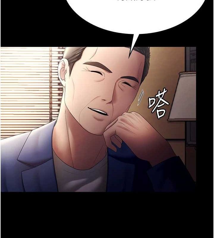 老闆娘的誘惑第46話-為了保守祕密的行動