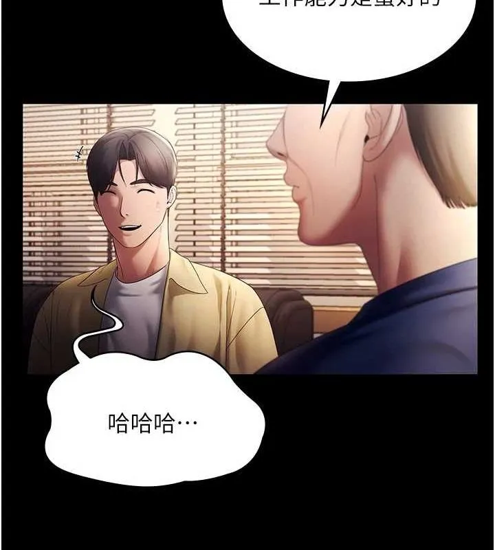 老闆娘的誘惑第46話-為了保守祕密的行動