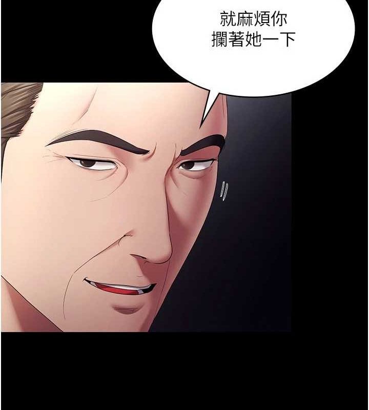 老闆娘的誘惑第46話-為了保守祕密的行動