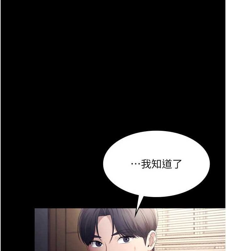 老闆娘的誘惑第46話-為了保守祕密的行動