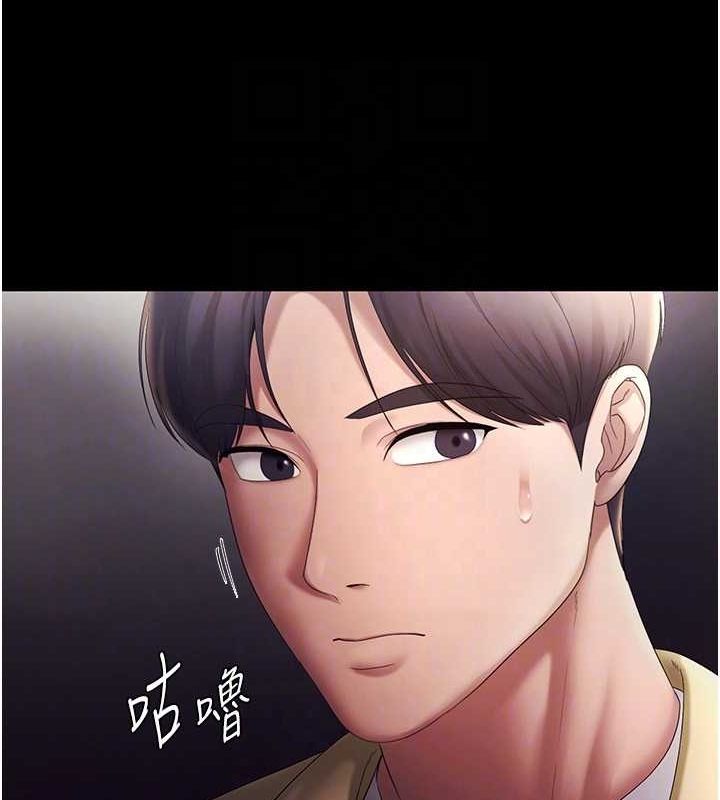老闆娘的誘惑第46話-為了保守祕密的行動