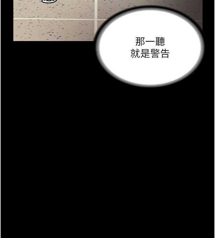 老闆娘的誘惑第46話-為了保守祕密的行動