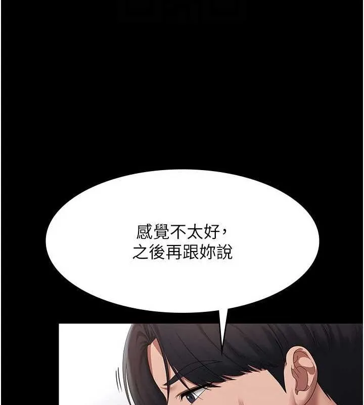 老闆娘的誘惑第46話-為了保守祕密的行動