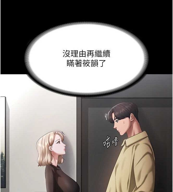 老闆娘的誘惑第46話-為了保守祕密的行動