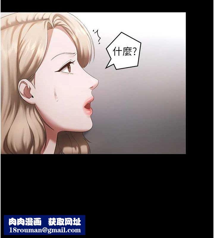 老闆娘的誘惑第46話-為了保守祕密的行動