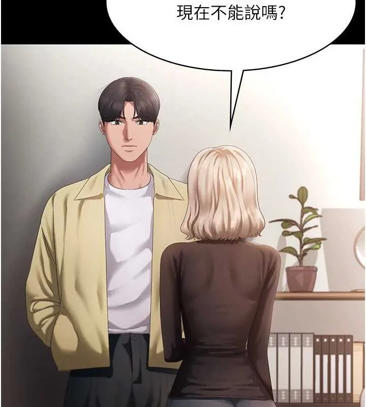 老闆娘的誘惑第46話-為了保守祕密的行動
