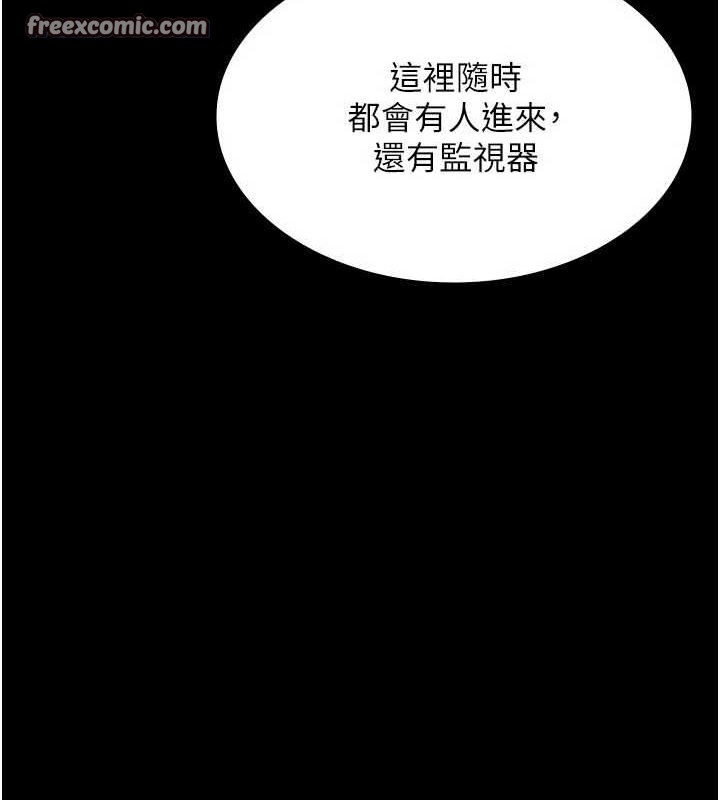 老闆娘的誘惑第46話-為了保守祕密的行動