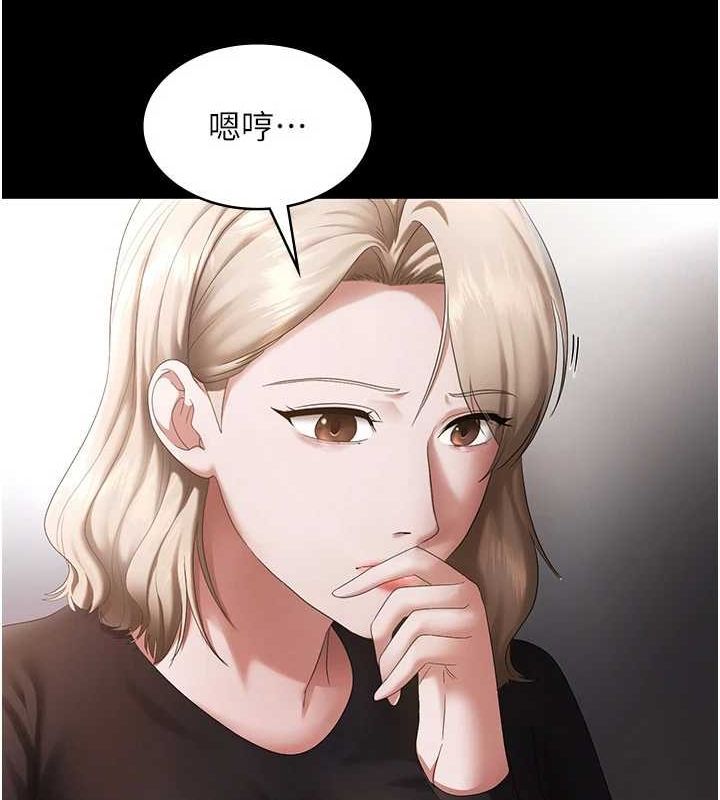 老闆娘的誘惑第46話-為了保守祕密的行動