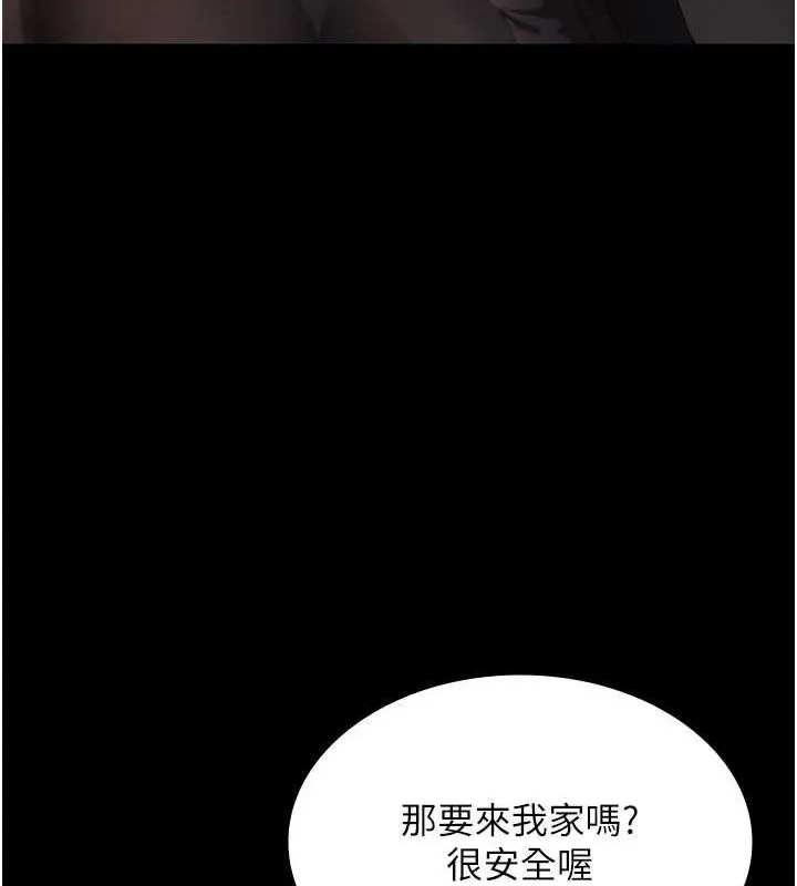 老闆娘的誘惑第46話-為了保守祕密的行動