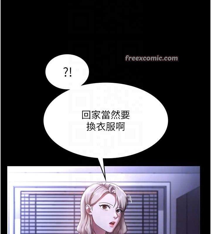 老闆娘的誘惑第46話-為了保守祕密的行動